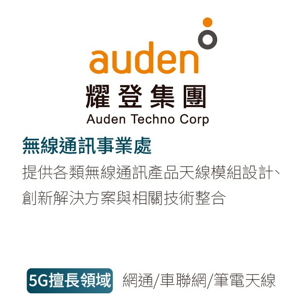 耀登科技股份有限公司 商標