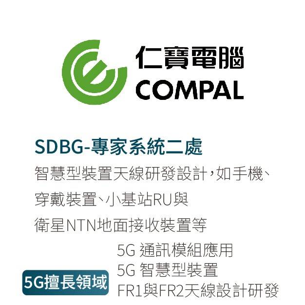 仁寶電腦工業股份有限公司 商標