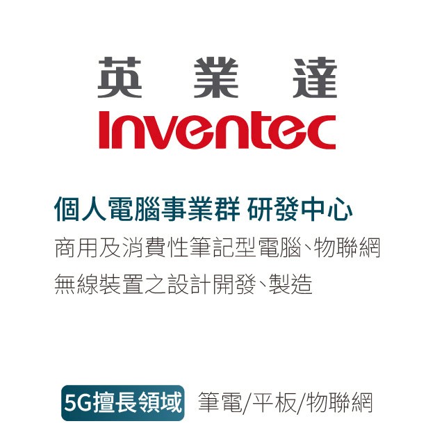 英業達股份有限公司 商標
