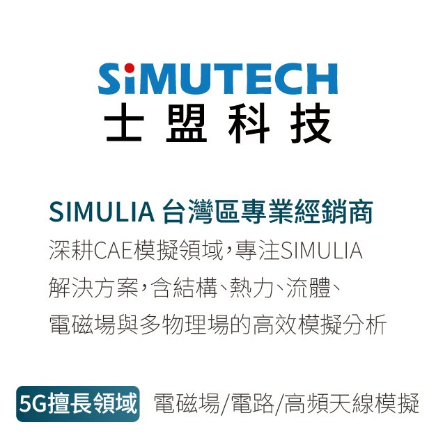 士盟科技股份有限公司 商標