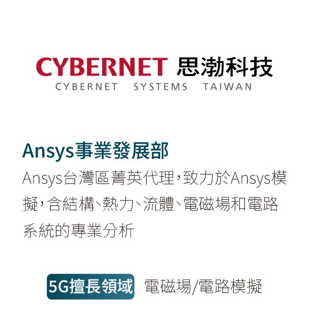思渤科技股份有限公司 商標
